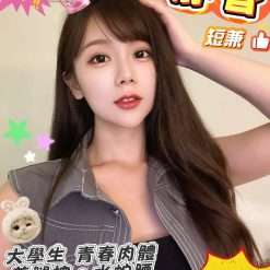 台南外送茶 靜香 援交
