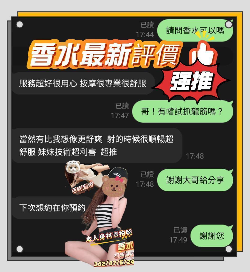 台南定點茶 香水 援交:圖片 2