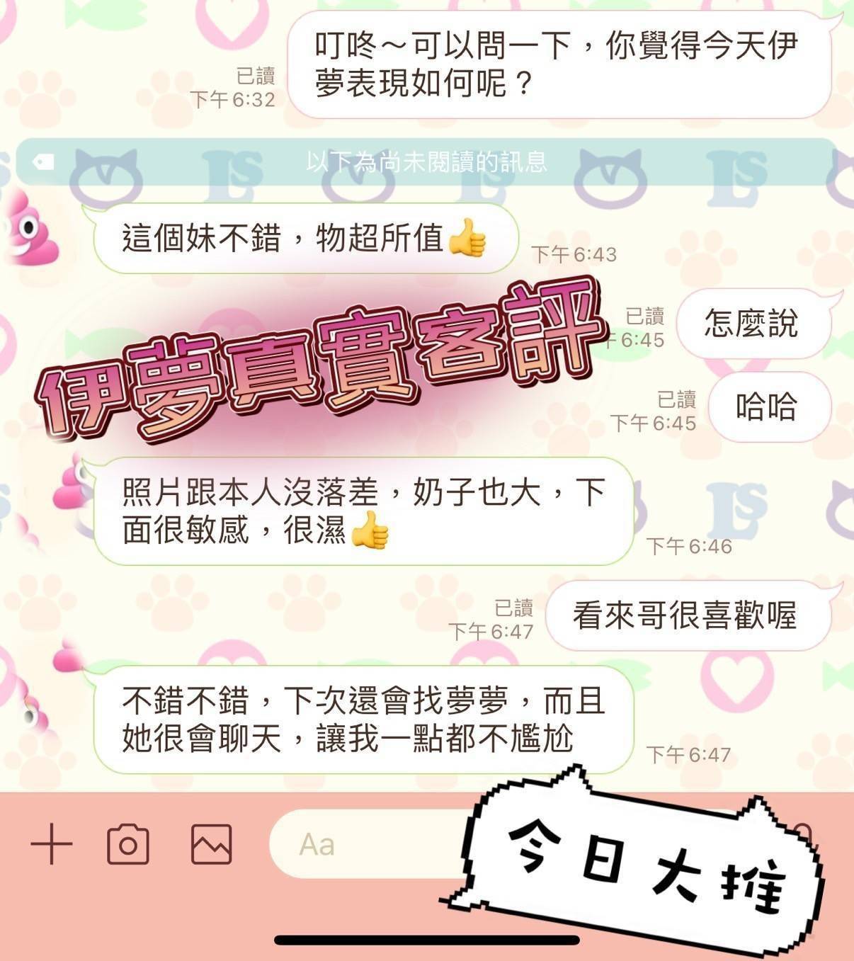 伊夢 嘉義外送/定點茶:圖片 8