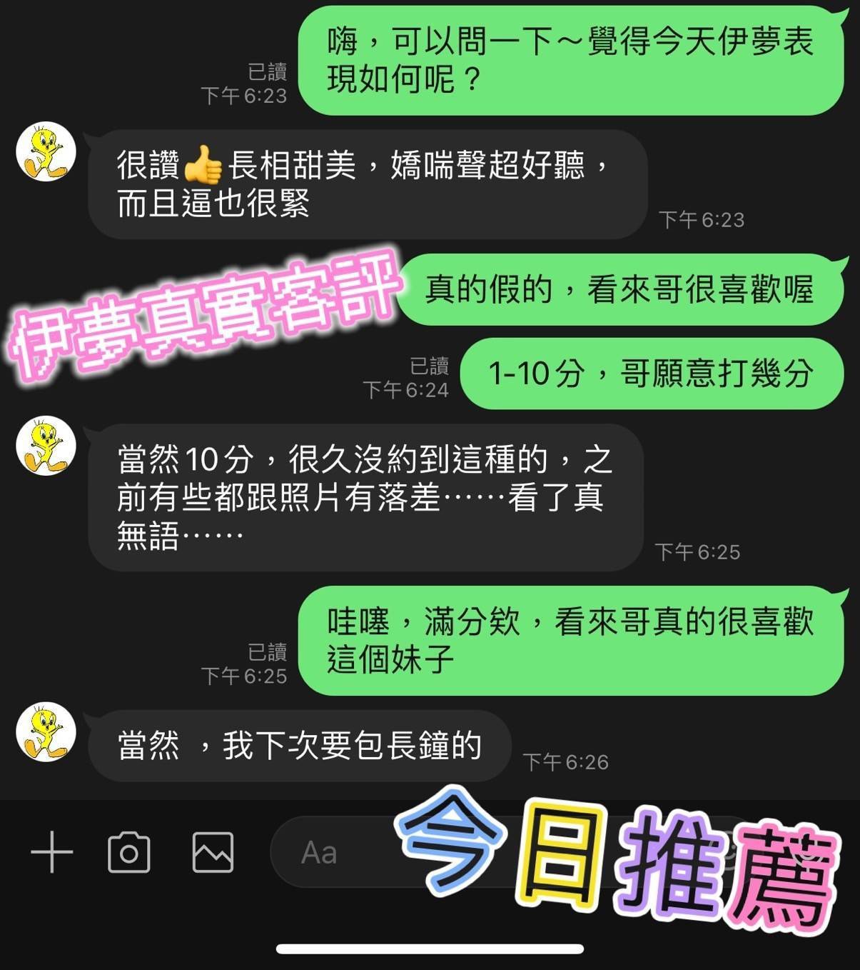 伊夢 嘉義外送/定點茶:圖片 2