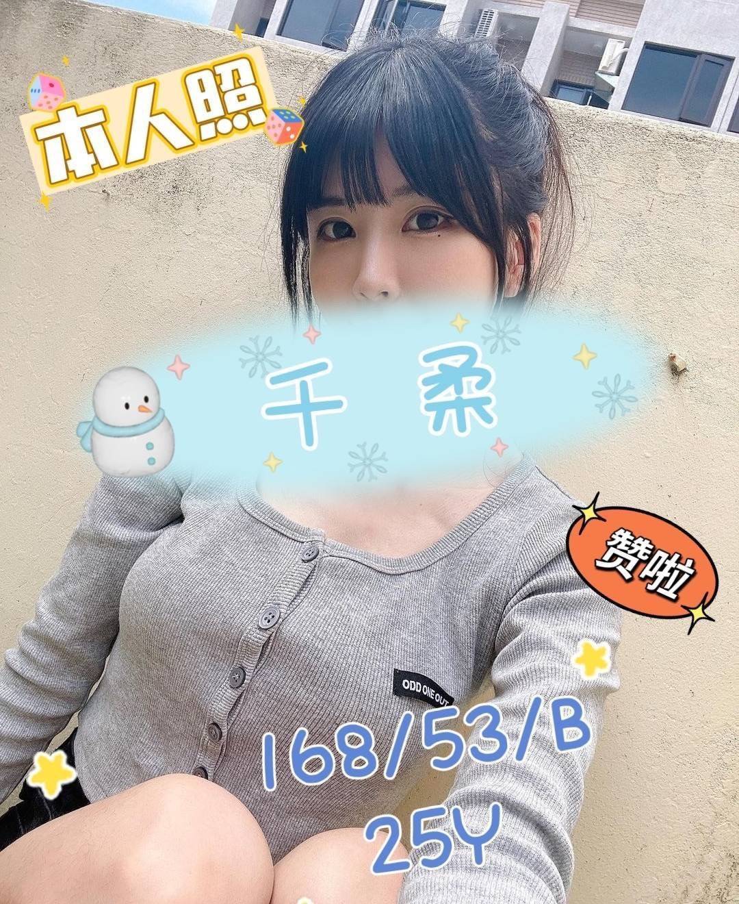 千柔 嘉義外送/定點茶:圖片 6