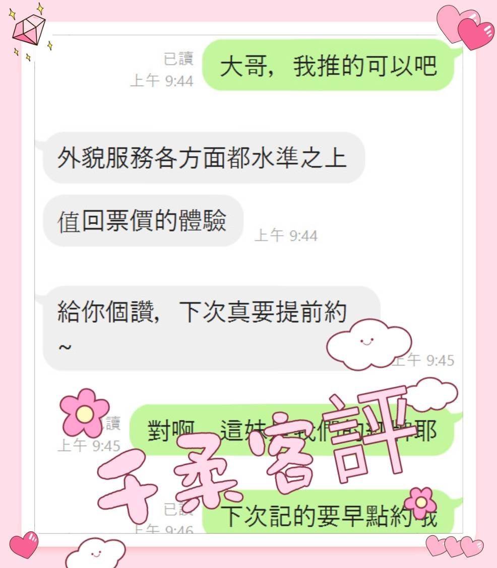 千柔 嘉義外送/定點茶:圖片 4