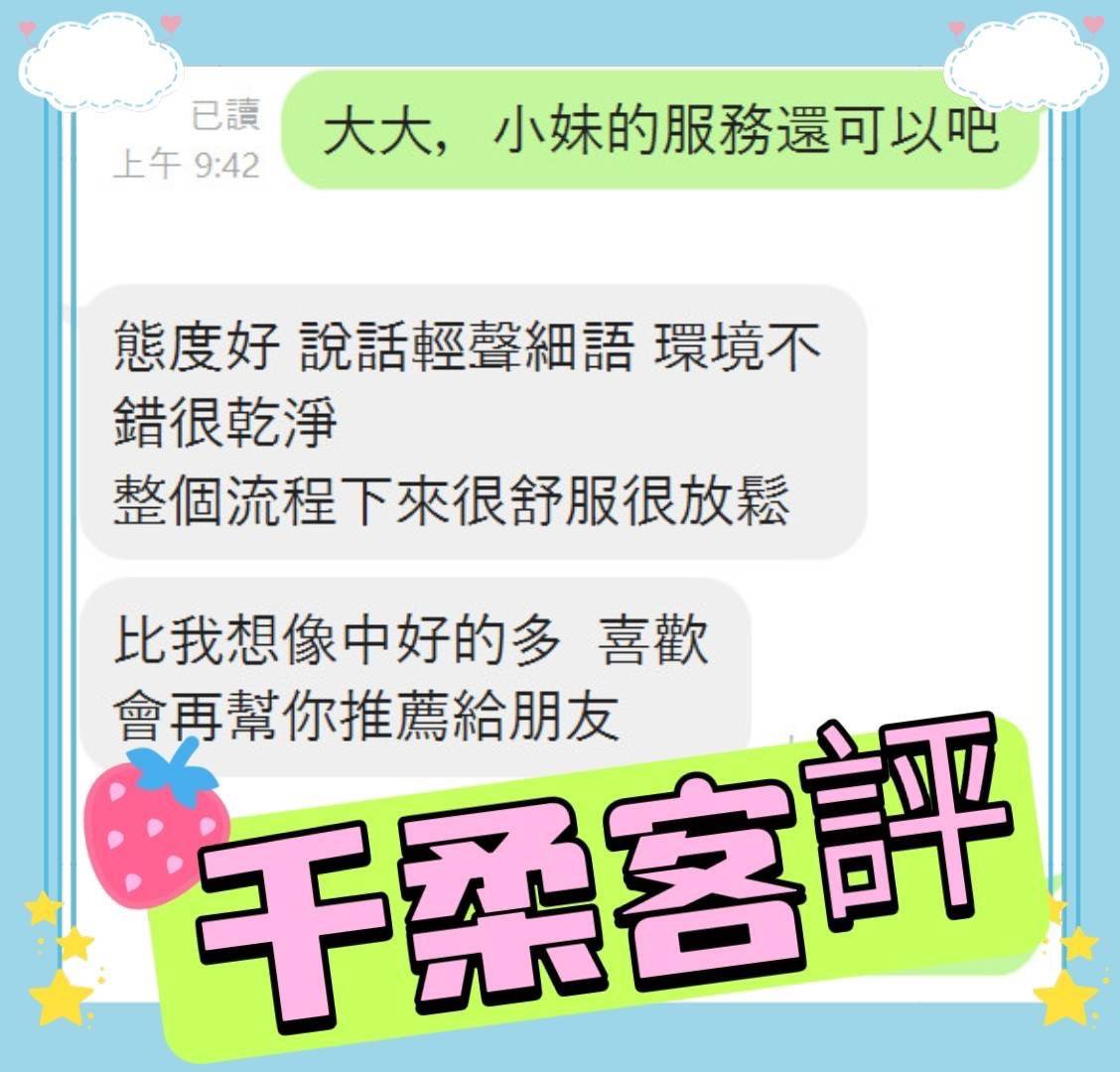 千柔 嘉義外送/定點茶:圖片 5