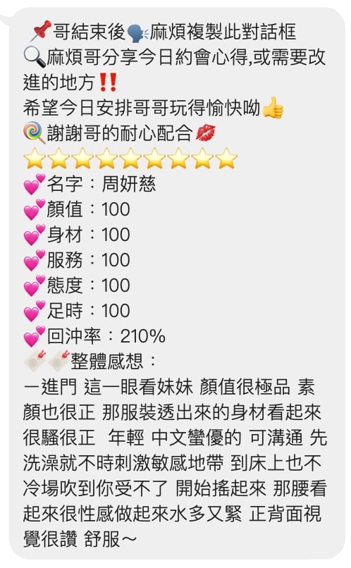 周妍慈 桃園定點茶:圖片 2