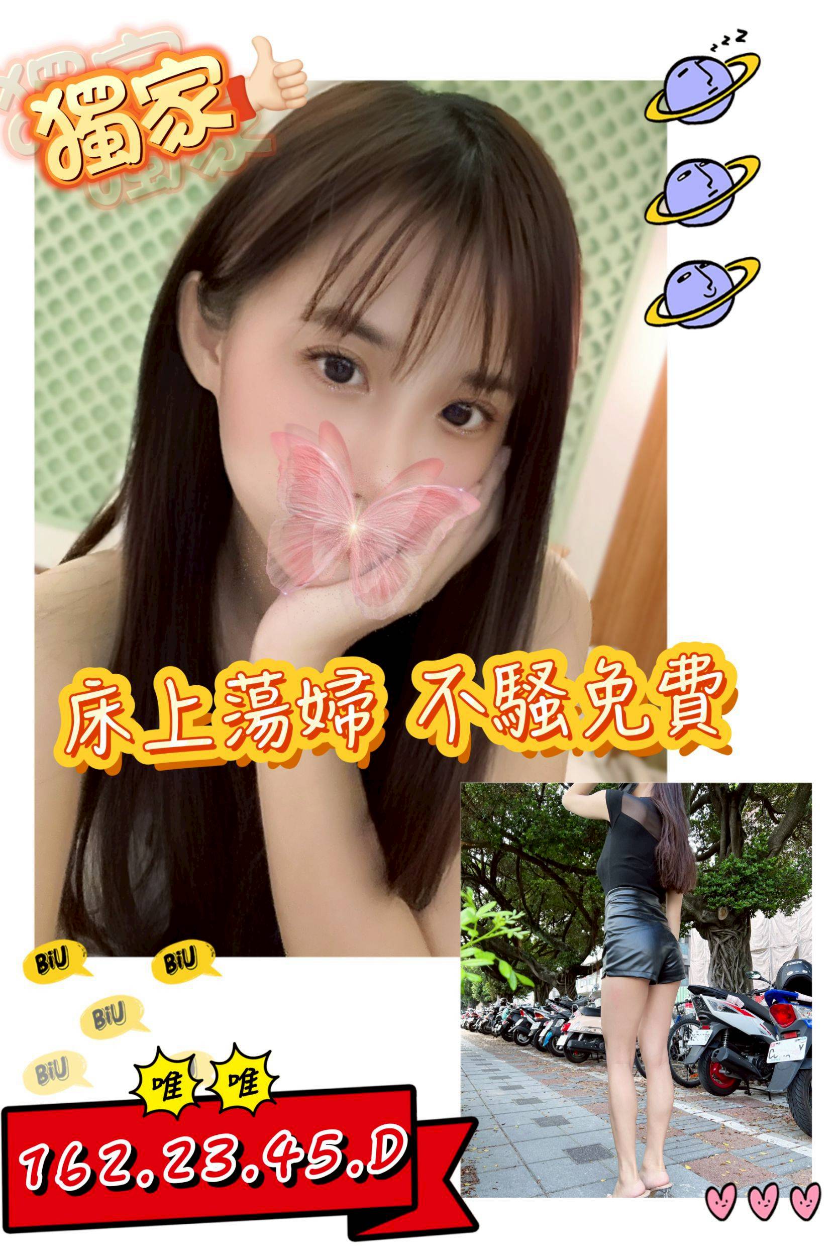 台中外送茶 唯唯 援交