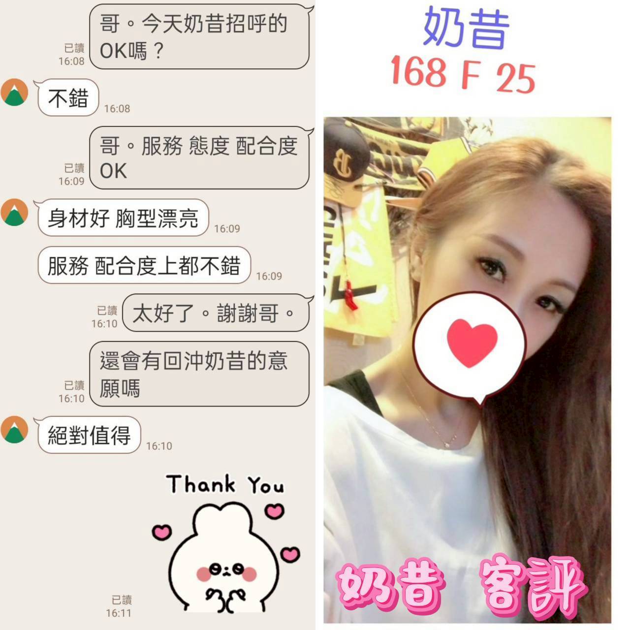 奶昔 台北中山定點茶:圖片 4