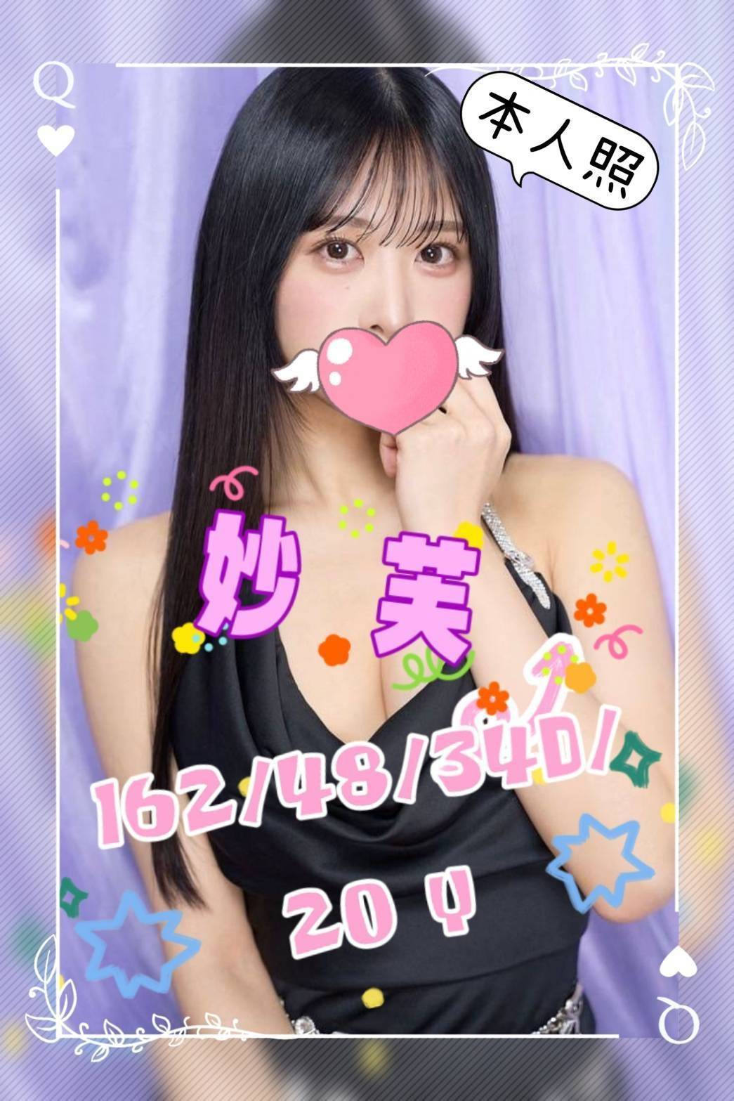 妙芙 嘉義定點茶:圖片 7
