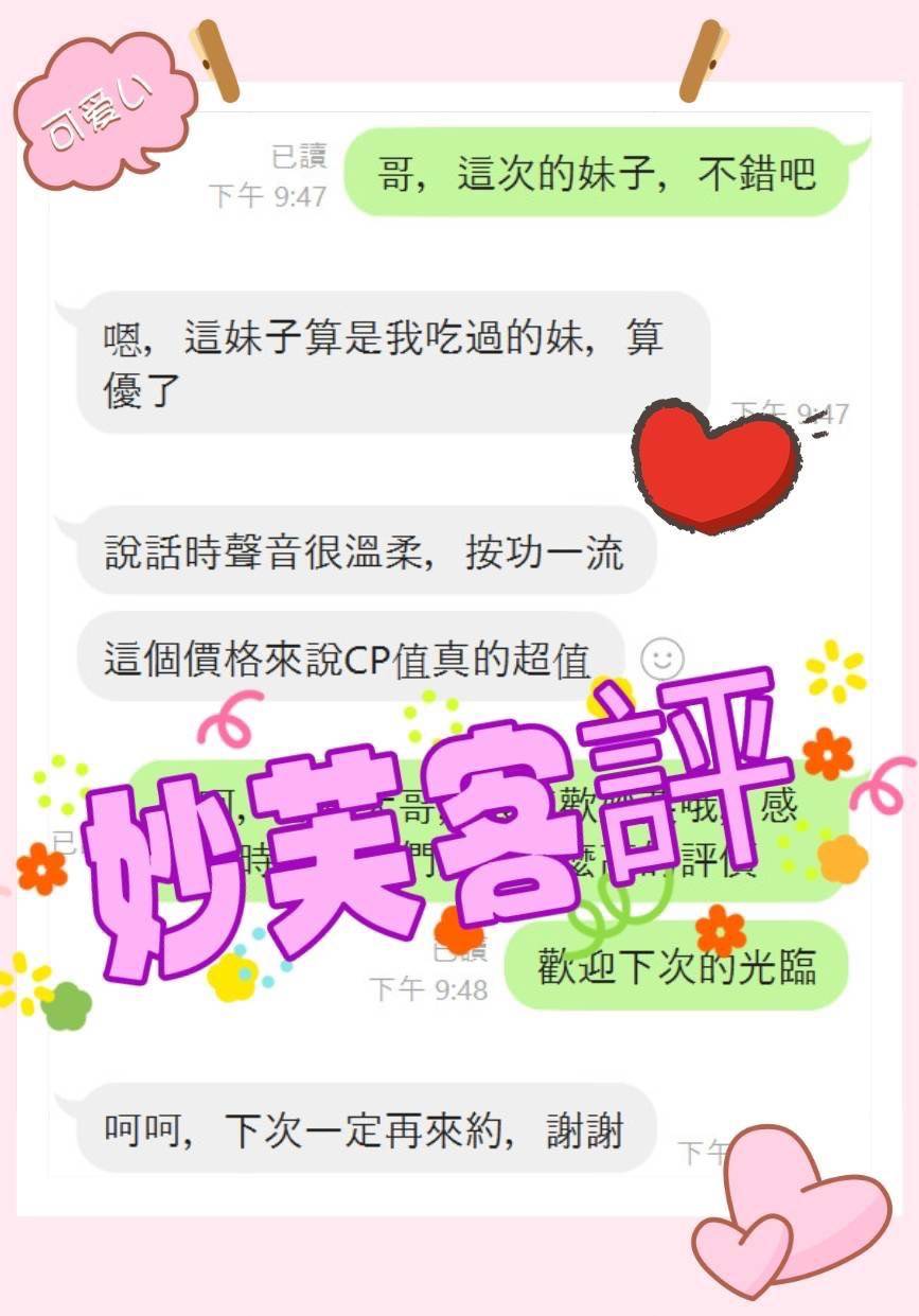 妙芙 嘉義定點茶:圖片 4