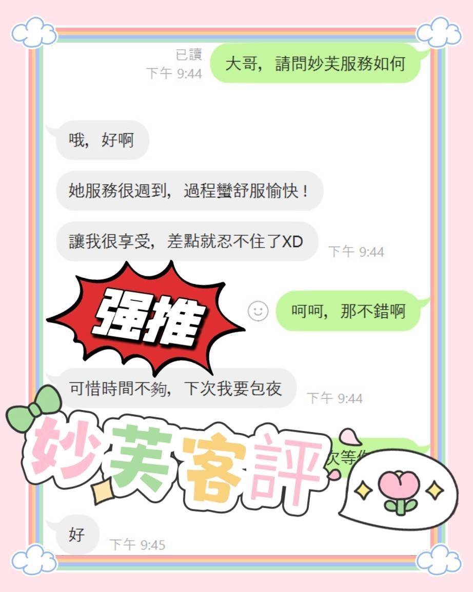 妙芙 嘉義定點茶:圖片 5
