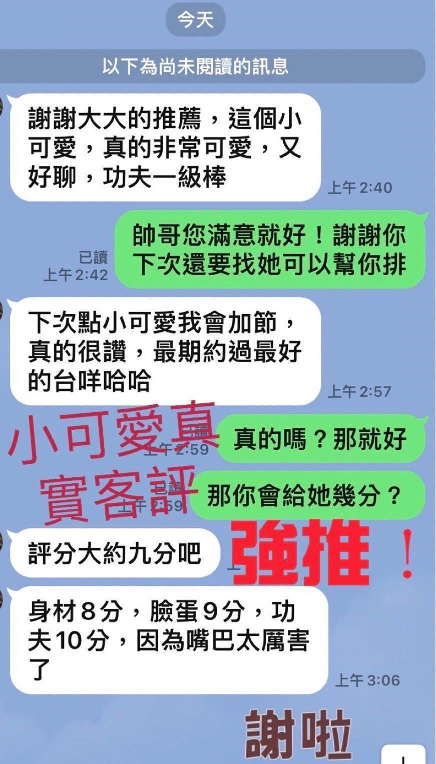 小可愛 嘉義定點茶:圖片 4