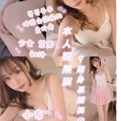 台北外送茶 小布 援交