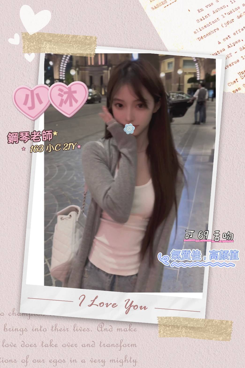 台北外送茶 小沐 援交