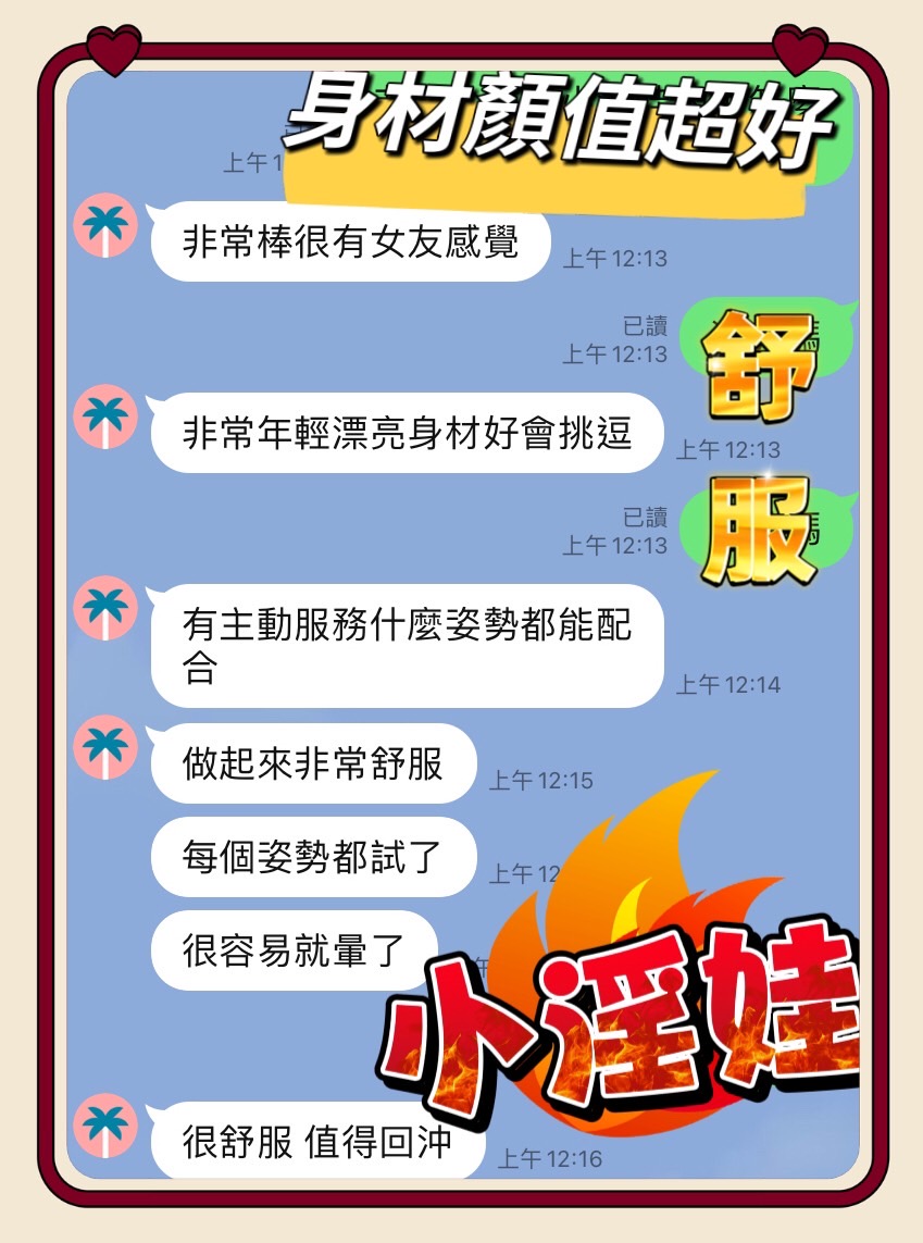 小淫娃 台中沙鹿定點茶:圖片 5