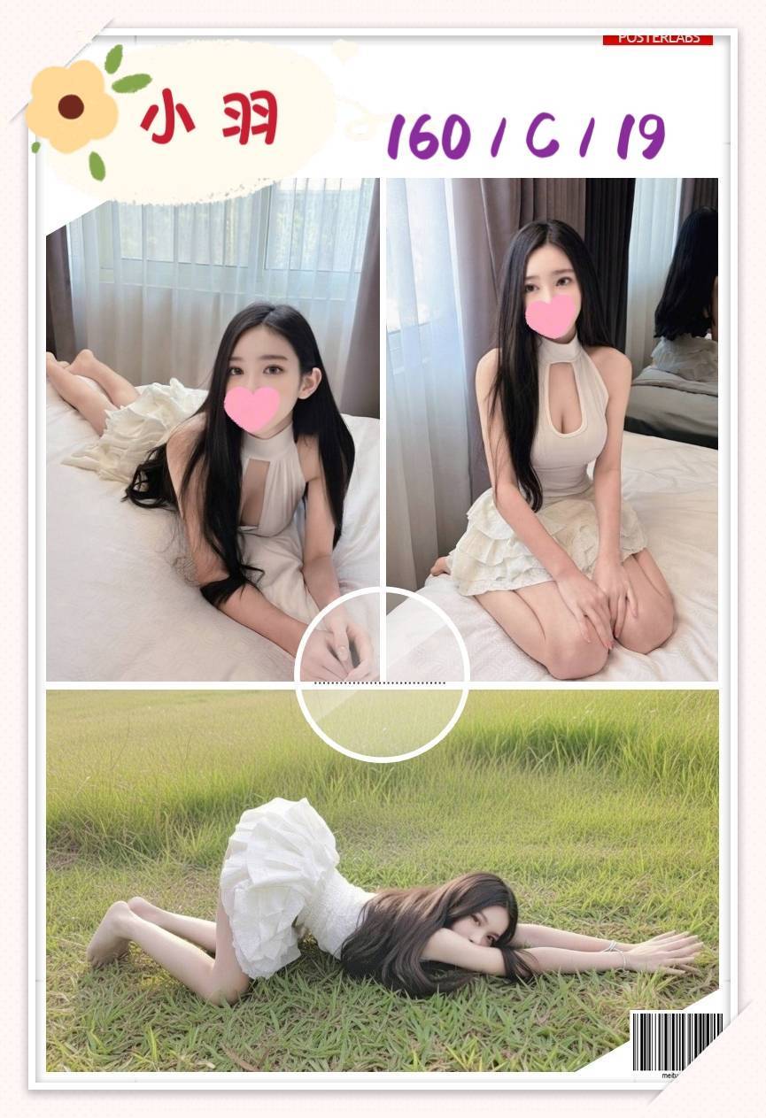 台北/新北外送茶 小羽 援交:圖片 3