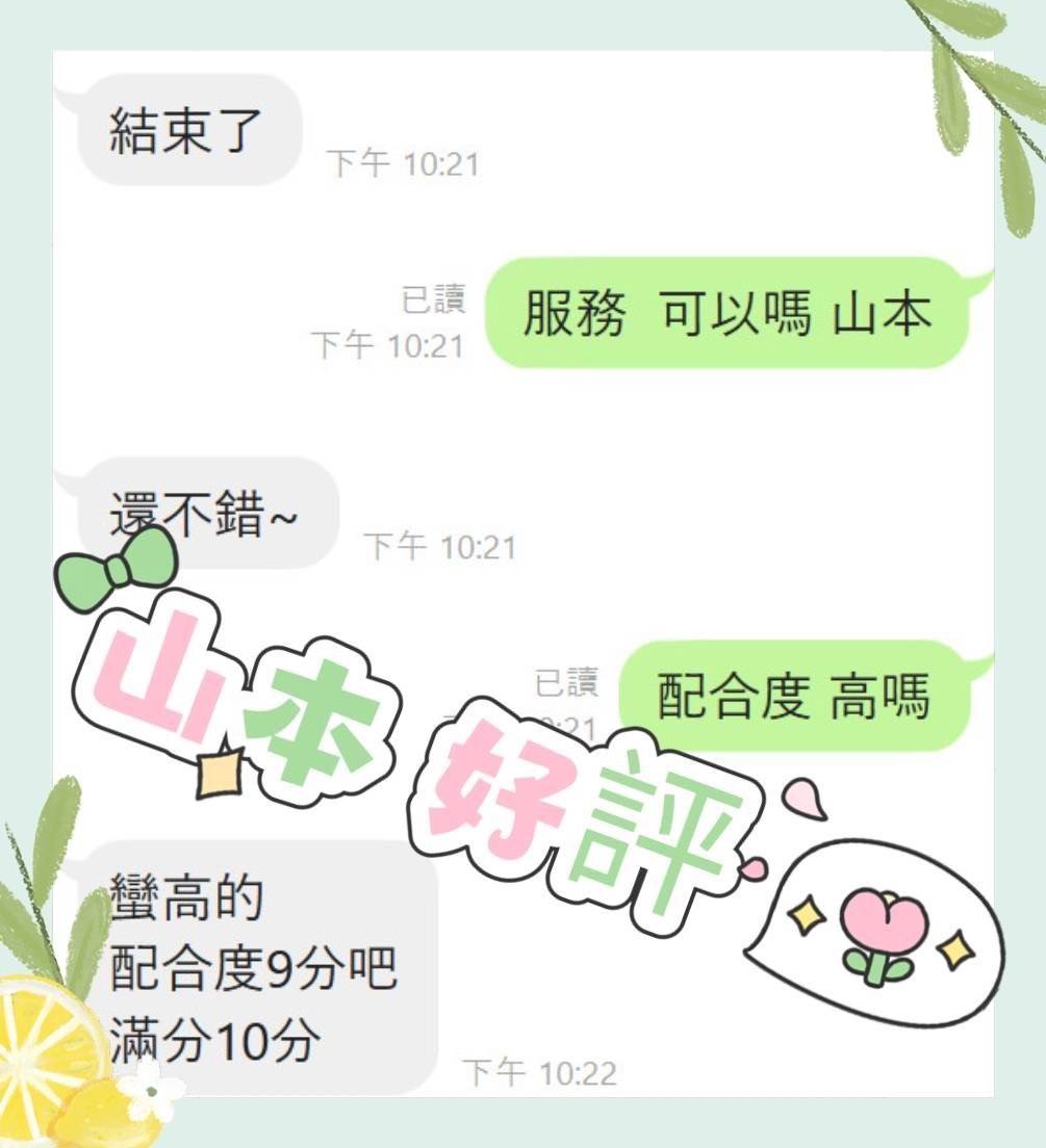 山本 嘉義外送/定點茶:圖片 4