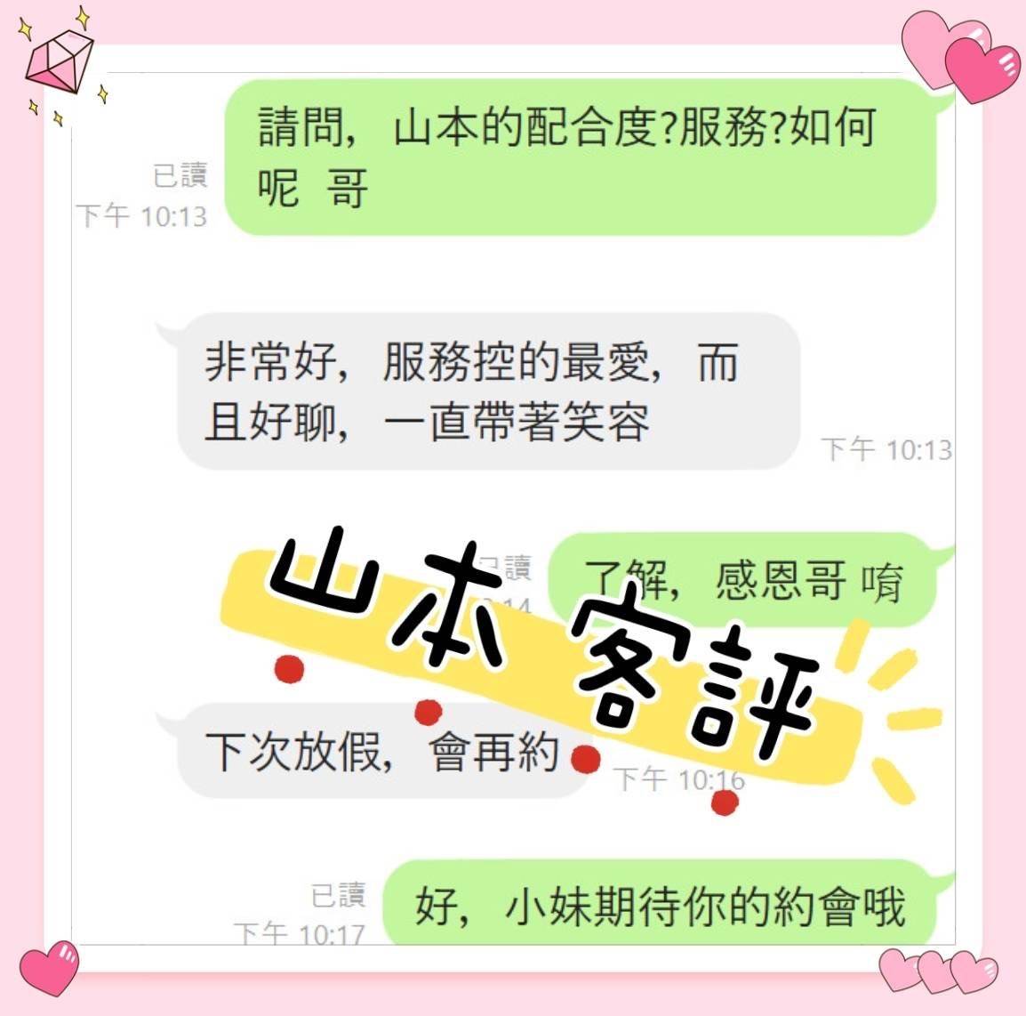 山本 嘉義外送/定點茶:圖片 5