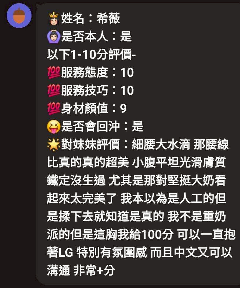 希薇 新竹東區定點茶:圖片 5