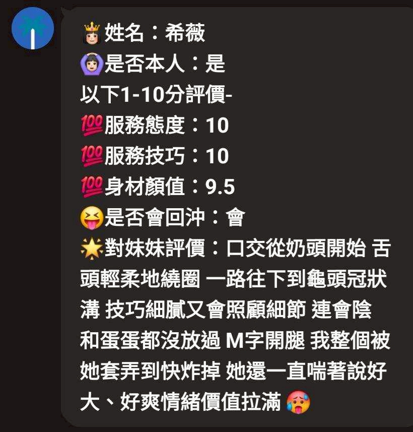 希薇 新竹東區定點茶:圖片 6