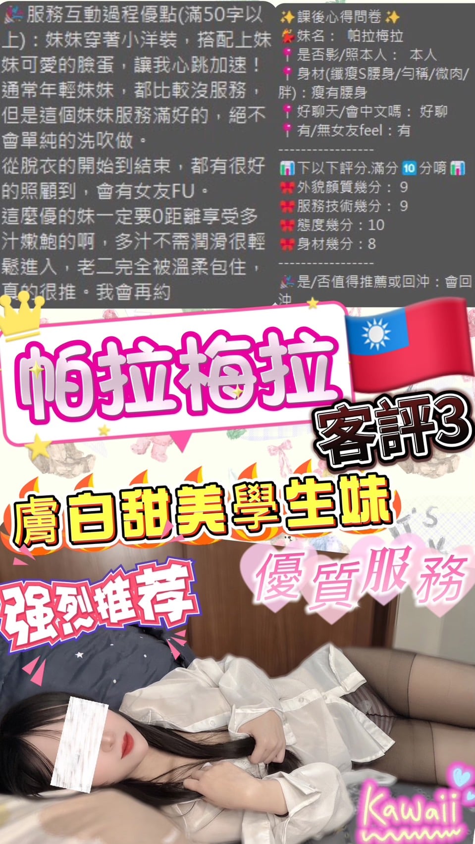 帕拉梅拉 台北萬華定點茶:圖片 4