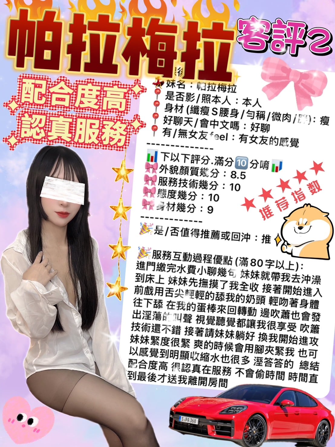帕拉梅拉 台北萬華定點茶:圖片 2