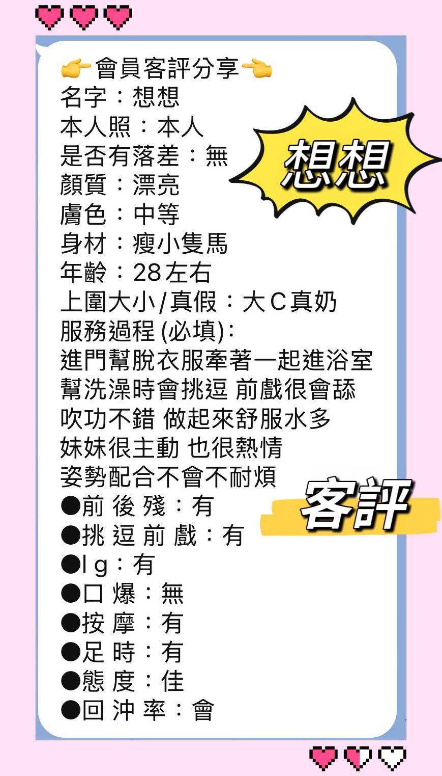 想想 新北板橋定點茶:圖片 2