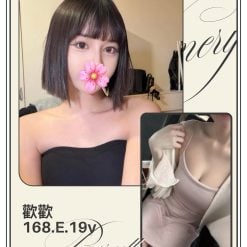 台北外送茶 歡歡 援交