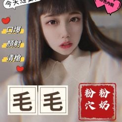 台中外送茶 毛毛 援交