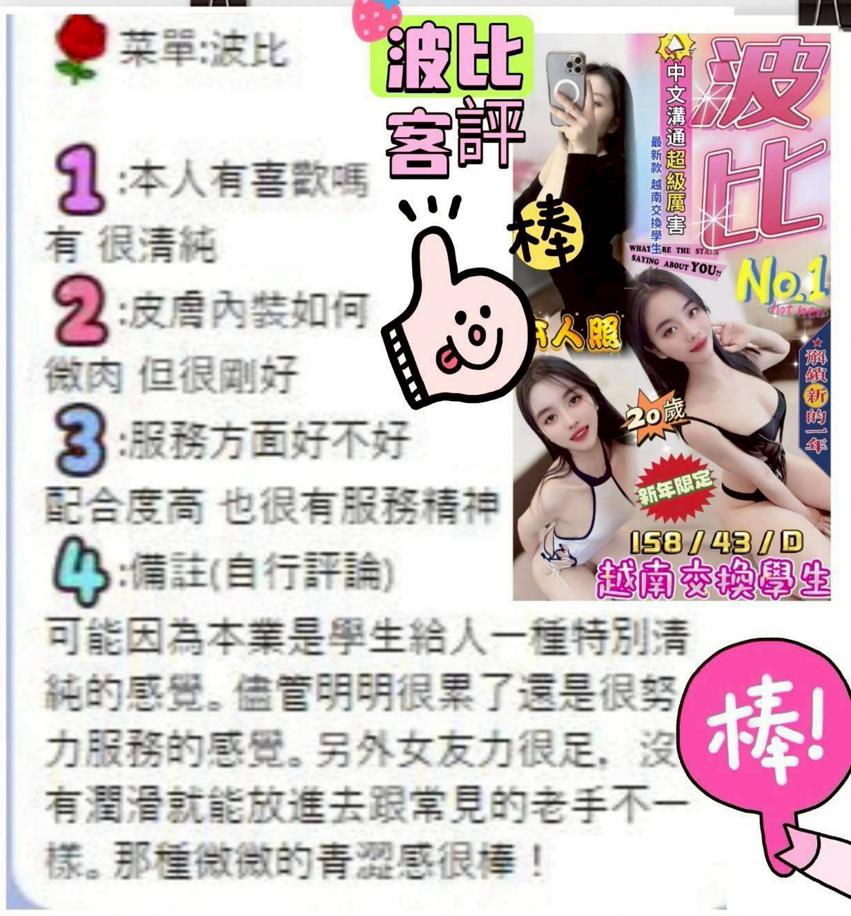 台中定點茶 波比 援交:圖片 2