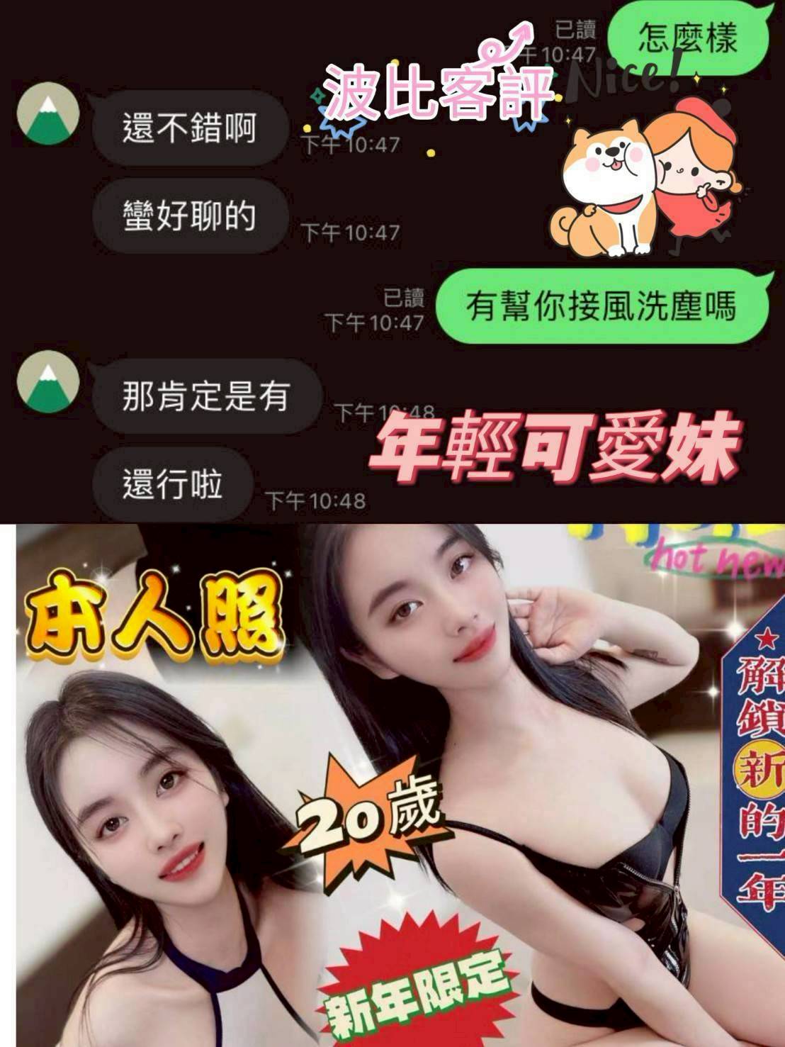 台中定點茶 波比 援交:圖片 3