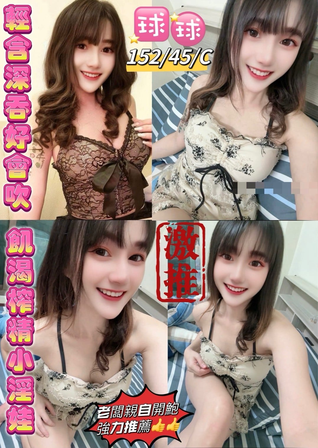 球球 台東市區定點茶