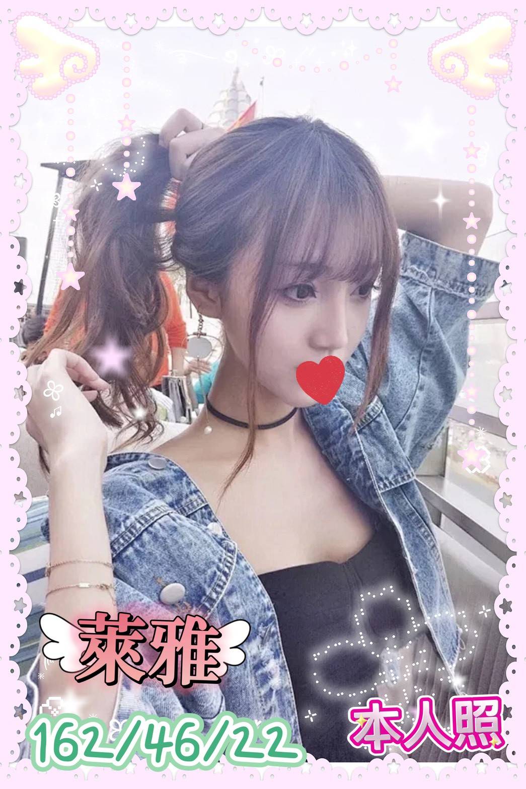 高雄外送茶 萊雅 援交