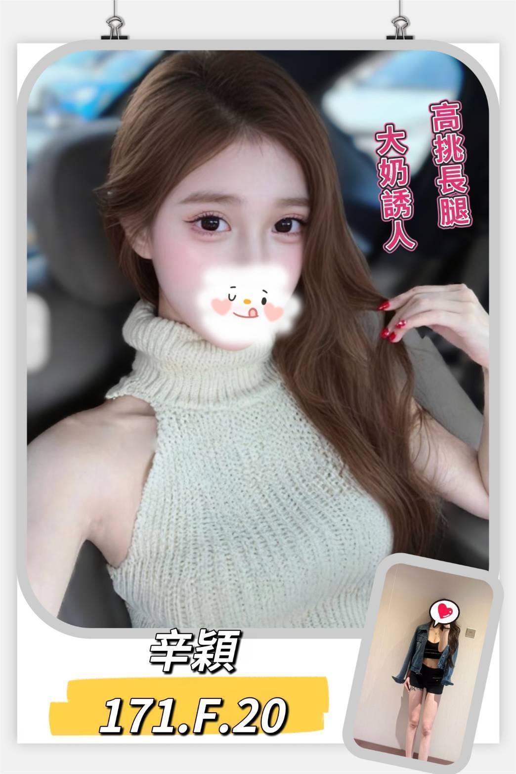 台北外送茶 辛穎 援交