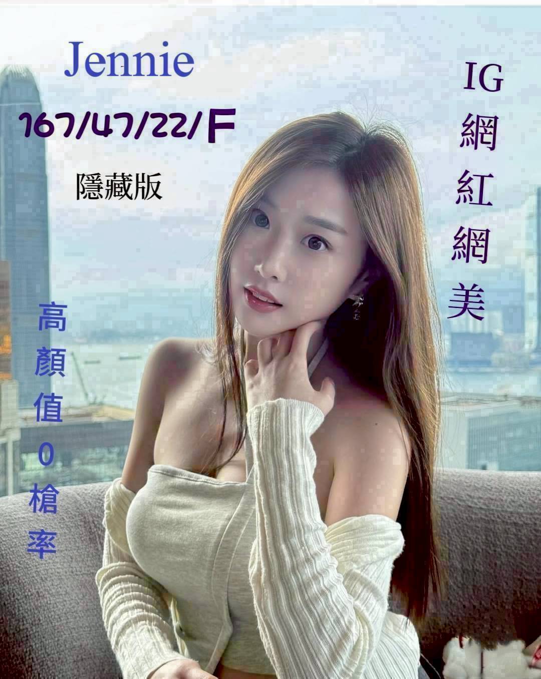 台中定外送茶 Jennie 援交