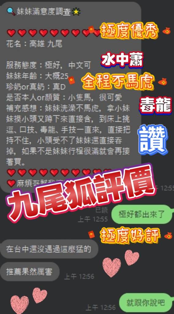九尾狐 高雄新興區定點茶:圖片 6