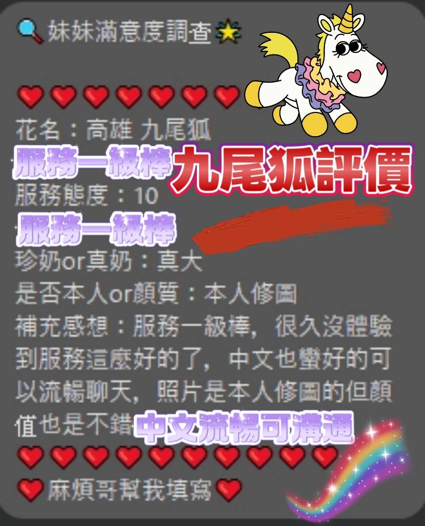 九尾狐 高雄新興區定點茶:圖片 7