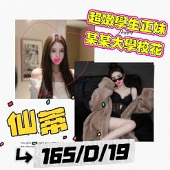 台北/新北外送茶 仙蒂 援交