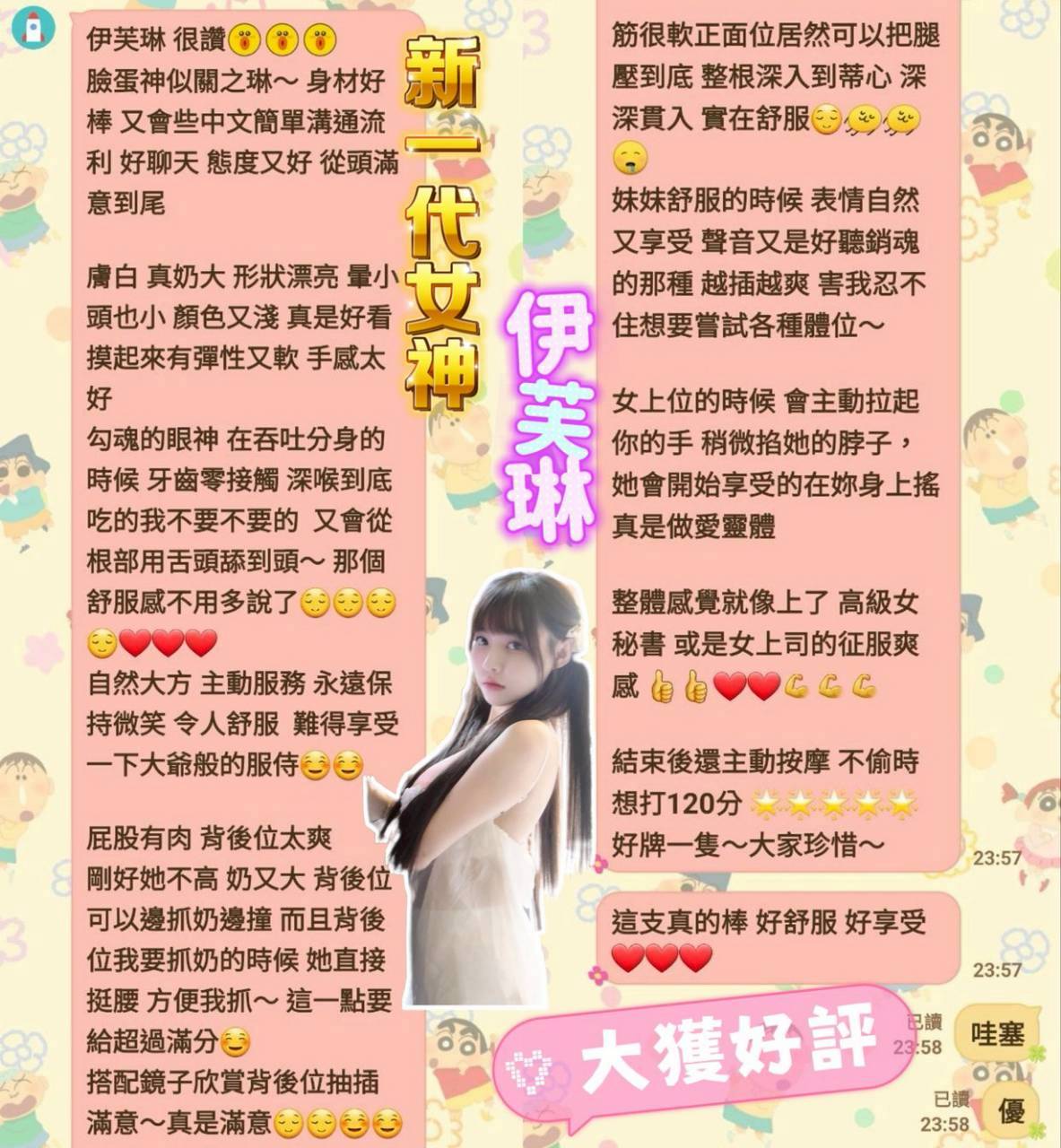 台南定點茶 伊芙琳 援交:圖片 2