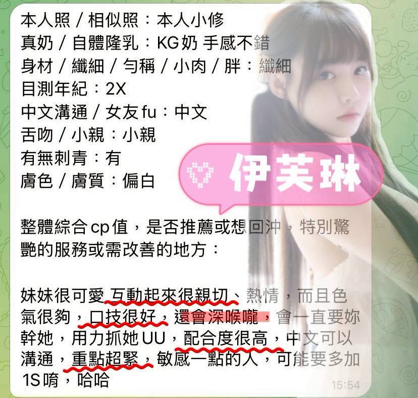 台南定點茶 伊芙琳 援交:圖片 3