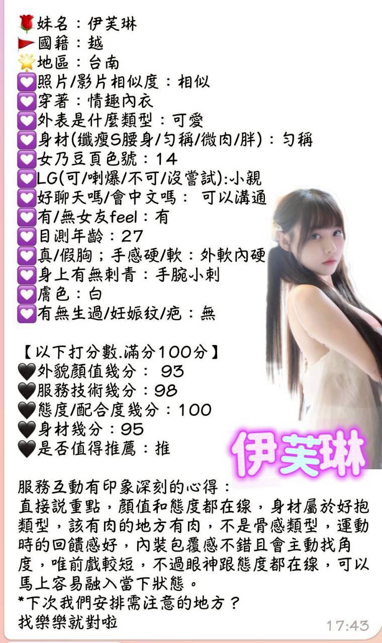 台南定點茶 伊芙琳 援交:圖片 4