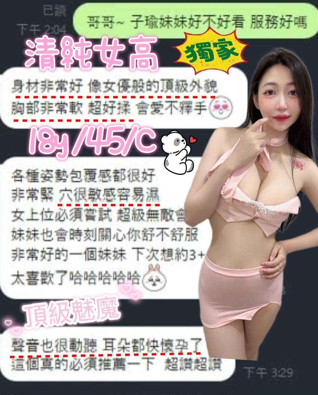 台中定點茶 周子瑜 援交:圖片 3