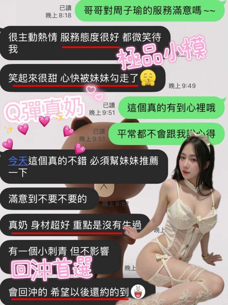 台中定點茶 周子瑜 援交:圖片 4