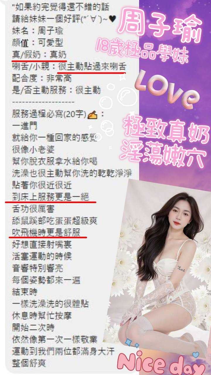 台中定點茶 周子瑜 援交:圖片 5