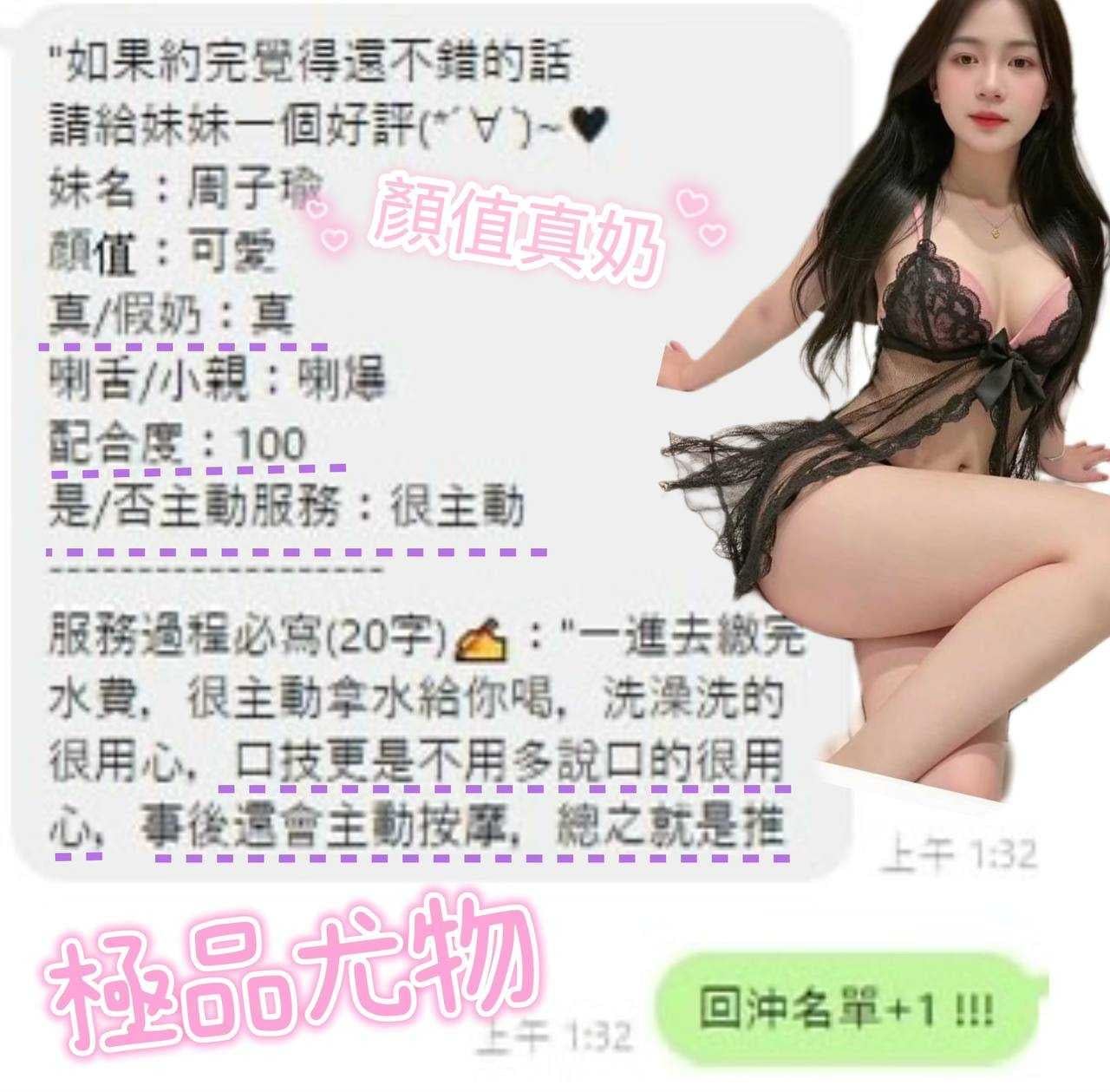 台中定點茶 周子瑜 援交:圖片 7