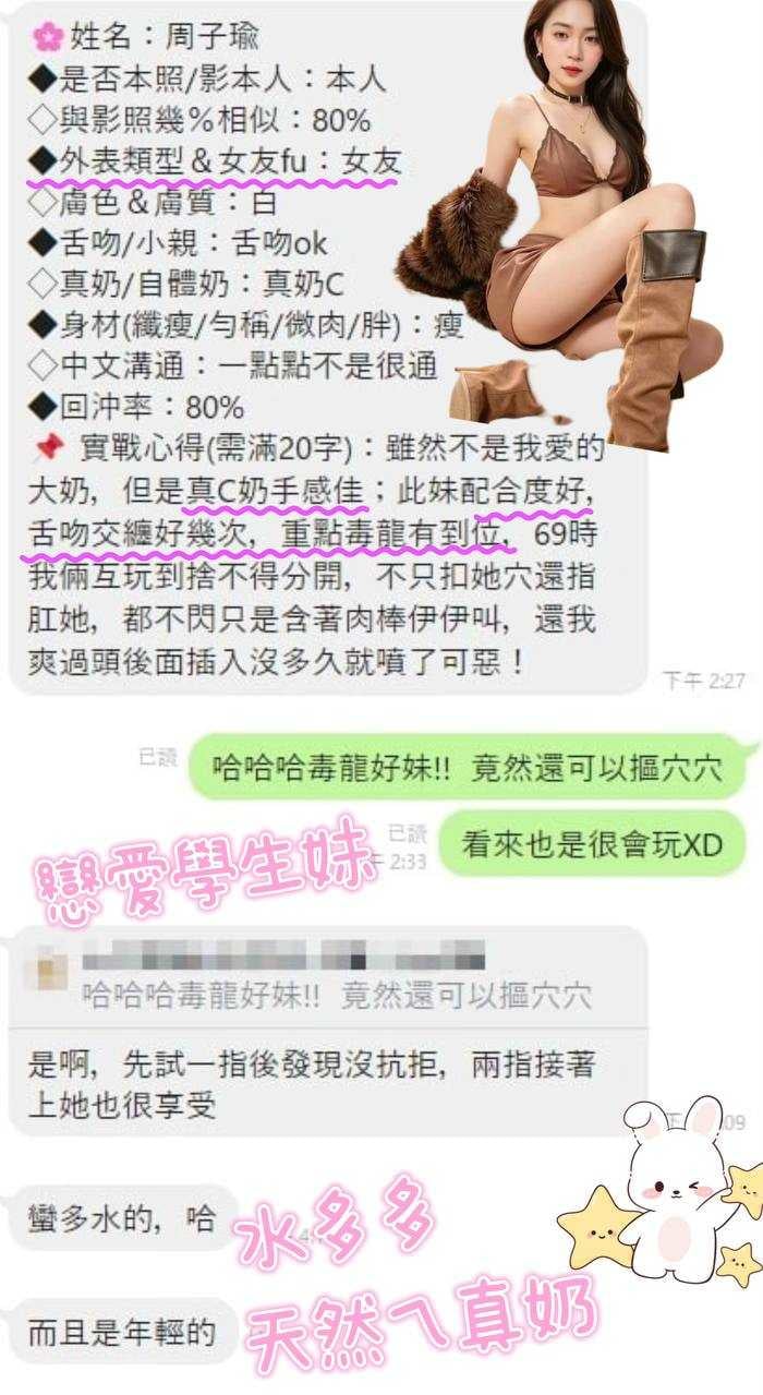 台中定點茶 周子瑜 援交:圖片 2