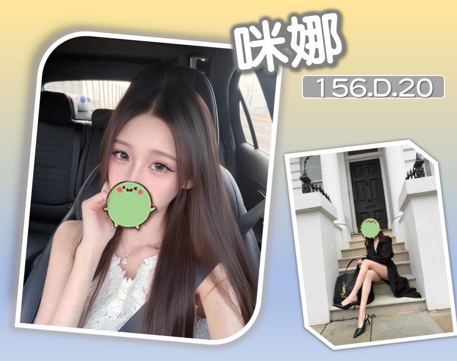 咪娜 台北/新北外送茶