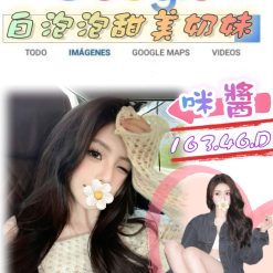 台北外送茶 咪醬 援交