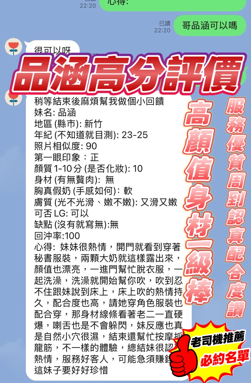 品涵 新竹東區定點茶:圖片 6