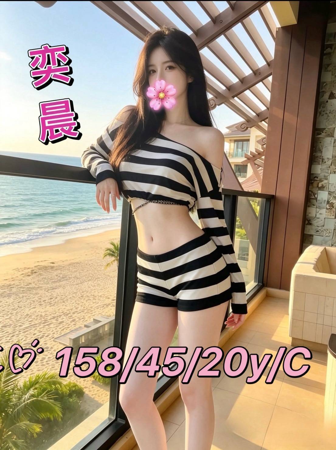 台南外送茶 奕晨 援交