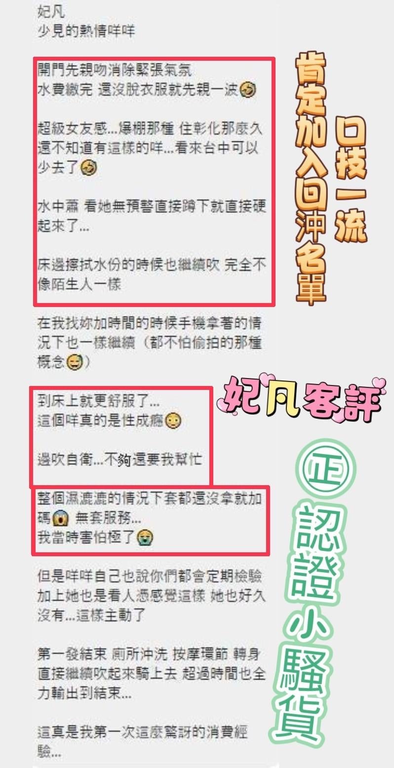 妃凡 彰化員林定點茶:圖片 3