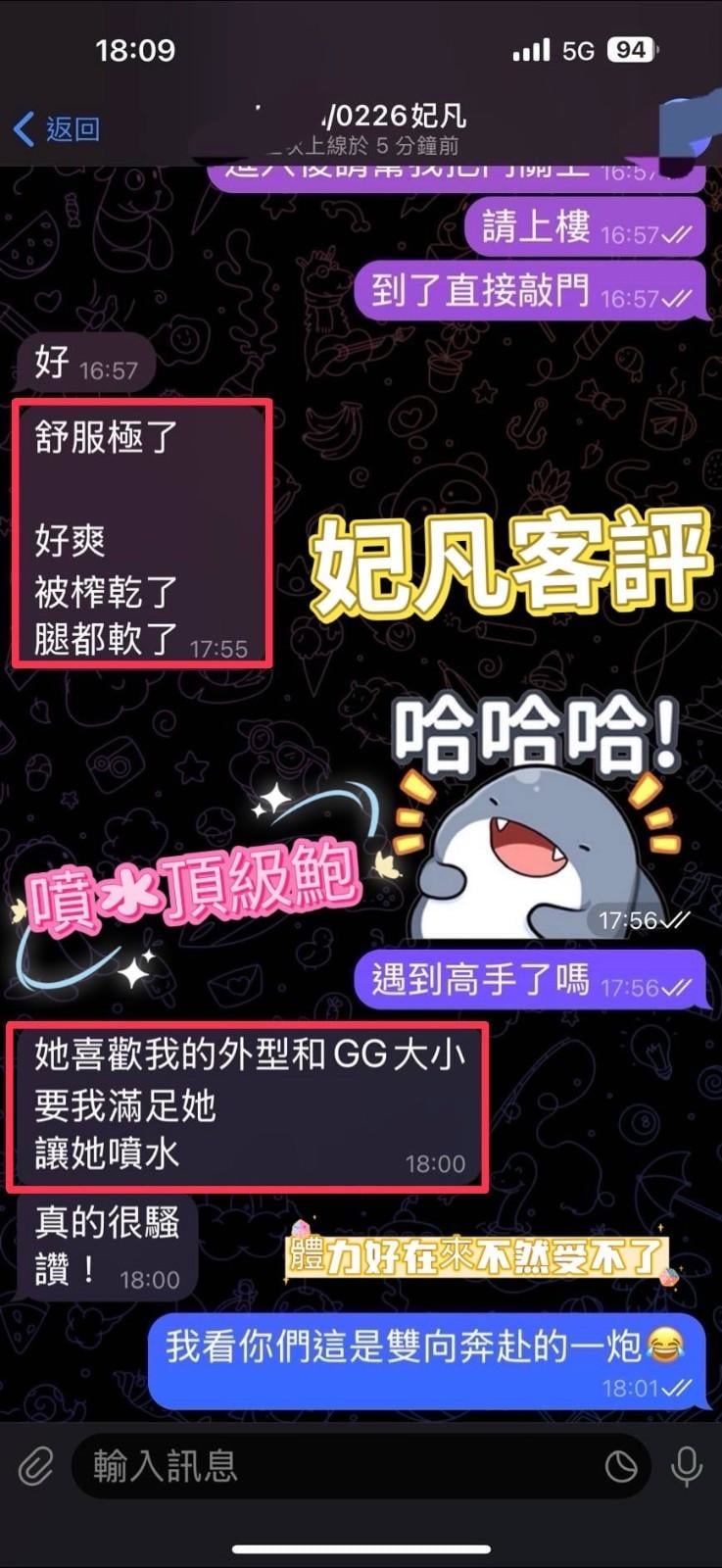 妃凡 彰化員林定點茶:圖片 4